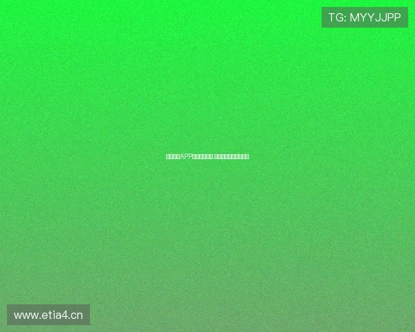 官方体育APP下载安装指南 安全快速获取全新体验