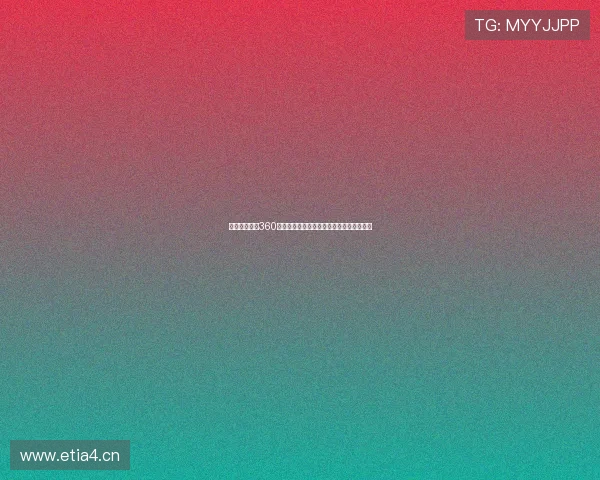 英超足球直播360高清直播免费观看全程流畅赛事精彩不间断